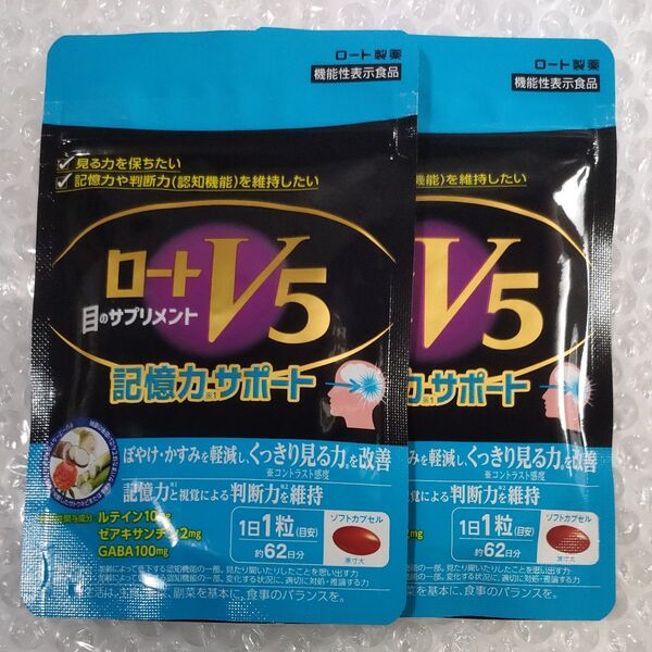 ロートV5 記憶力サポート 目のサプリメント 62日分タイプ 機能性表示食品 2袋