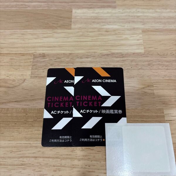 ACチケット イオンシネマ 映画鑑賞券