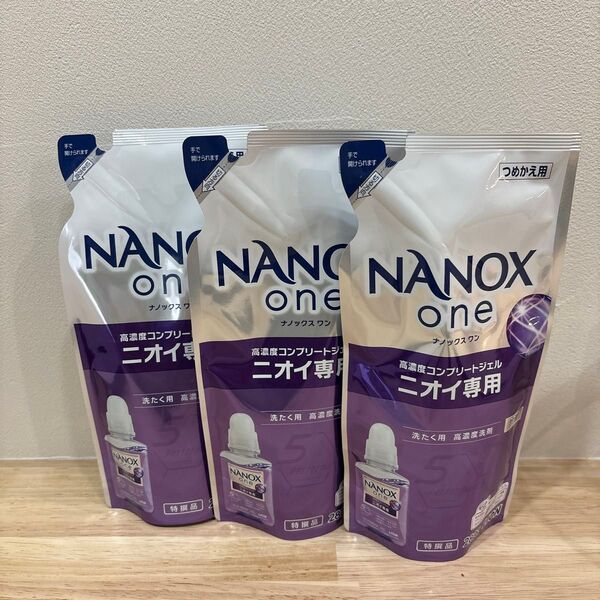NANOX ONE3個セット詰め替え用