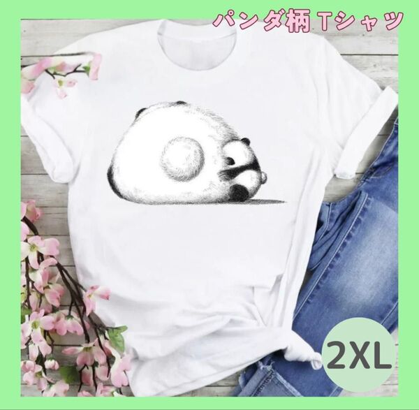 プリントTシャツ【2XLサイズ】パンダ 可愛い 韓国 男女兼用 白 ホワイト