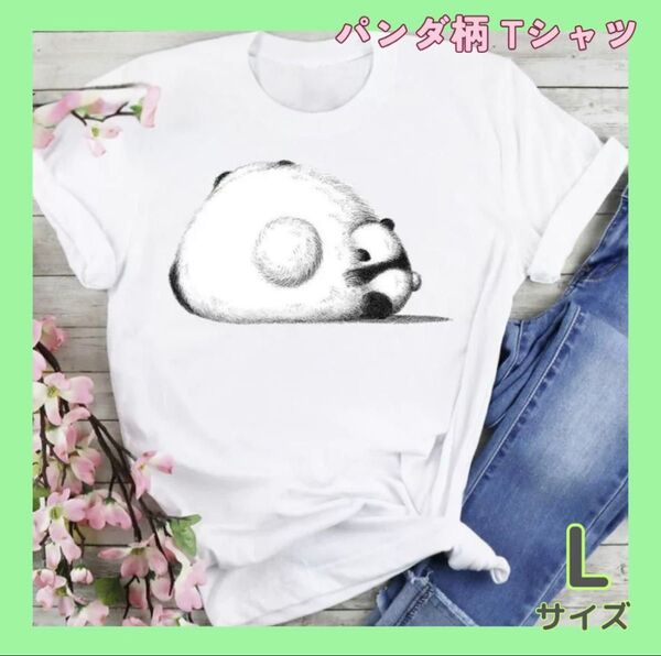 プリントTシャツ【Lサイズ】パンダ 可愛い 韓国 男女兼用 白 ホワイト