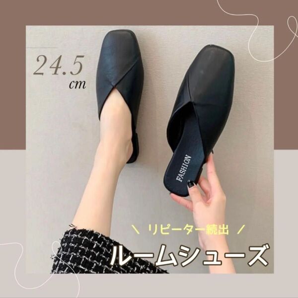 【限定SALE】ルームシューズ サンダル 携帯スリッパ 黒 ブラック 軽い 疲れにくい 24.5 持ち運び ローヒール フラット