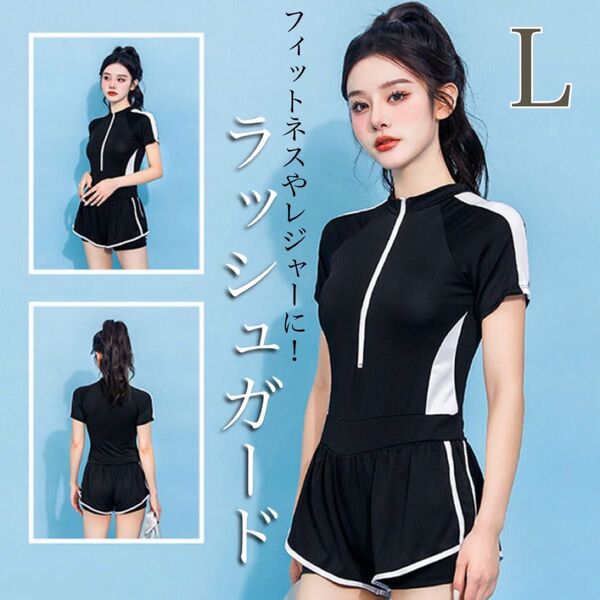 ラッシュガード 上下セット水着 ショートパンツ ブラック 黒 L フィットネス ジム プール レジャー 紫外線対策 シンプル