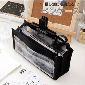 ペンケース 推し活 クリア 収納 ブラック シンプル 軽量 韓国 学生 痛バ ポーチ 多機能 文房具 オフィス 透明 見せる