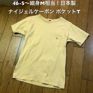 46-S～細身M相当！日本製 ナイジェルケーボン 古着半袖ポケット付きベーシックTシャツ ウッドボタン 薄めマスタード 半袖Tシャツ