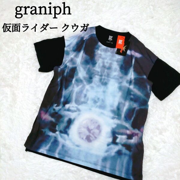 新品 タグ付 graniph 仮面ライダー クウガ コラボ Tシャツ 黒 ブラック