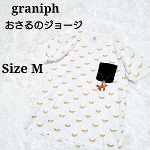 graniph グラニフ おさるのジョージ コラボ Tシャツ 総柄 刺繍 M 白