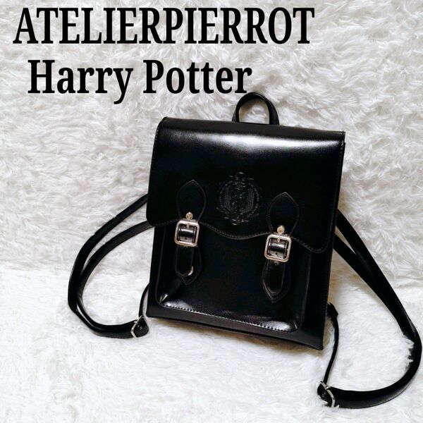 ATELIERPIERROT ハリーポッター コラボ 3way バッグ リュック ブラック 黒 ショルダーバッグ ハンドバッグ