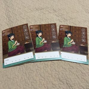 【非売品・新品未使用】薬屋のひとりごと × 日本薬剤師会 お薬手帳