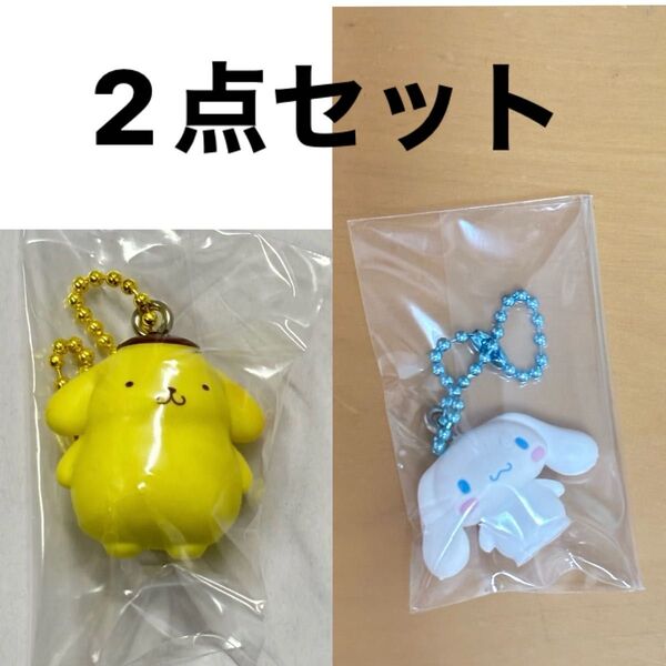 サンリオマスコット&グミ キーホルダー ポムポムプリン シナモン シナモロール