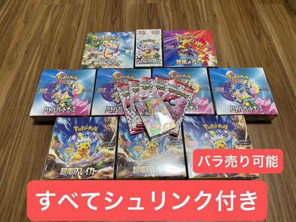 ポケモンカード シュリンク付き BOX まとめ売り テラスタル 超電 楽園 熱風 バトルパートナーズ 151 プロモ おまけ