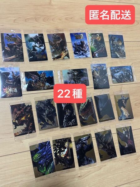 モンスターハンター 20th カードウエハース 22種 セミコンプ
