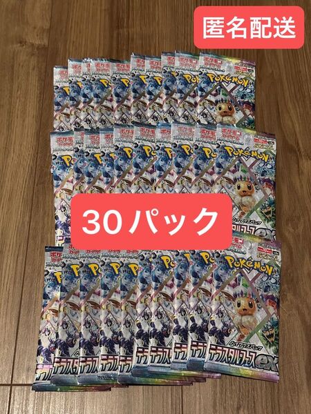 ポケモンカード テラスタルフェスex 30パック 3BOX分