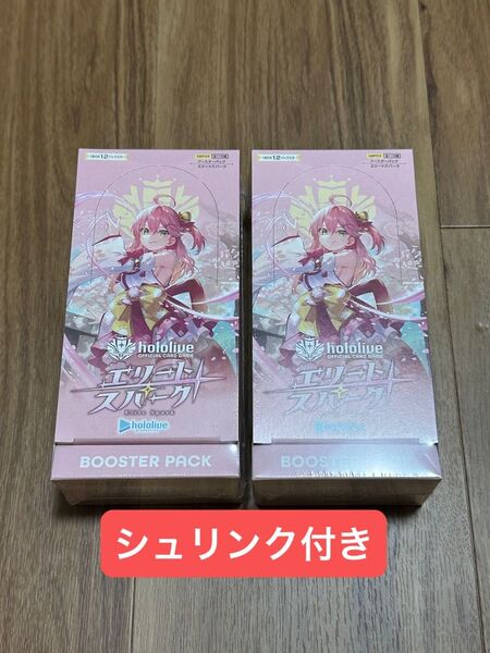 新品未開封 ホロカ シュリンク付き エリートスパーク 2BOX