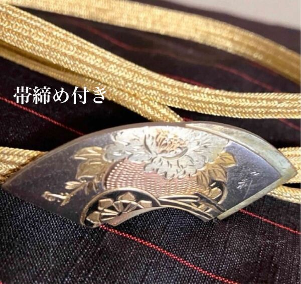 アンティーク 重ね扇面形に牡丹籠車 金銀彫刻帯留め 在銘 一利 帯締め付き