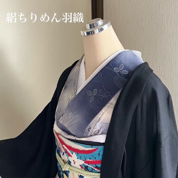しっとり感が素敵な絽ちりめん黒無地羽織 紋なし 羽織紐サービス 難あり