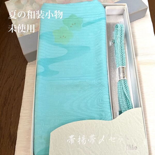 未使用 夏の帯揚げ&帯締めのセット 薄浅葱に桔梗文様正絹絽帯揚げ&レース組帯締め