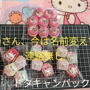 ゆ様専用 デコパーツ