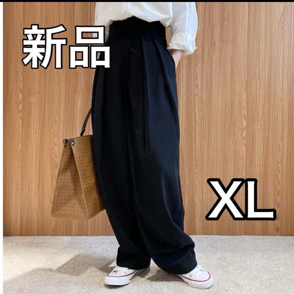 ★新品★ レディース ハイウエストタックワイドパンツ スタイルアップ XL 韓国ファッション