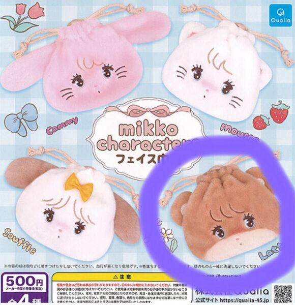 mikko characters フェイス巾着 Latte