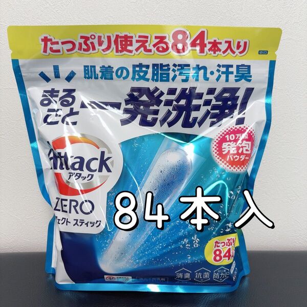 アタックZERO パーフェクトスティック 84本