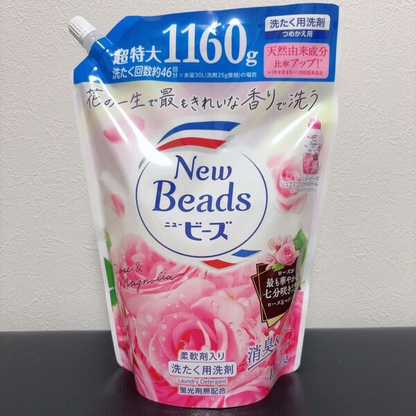 ニュービーズ リュクスクラフト ローズ マグノリア 1160g 詰替 柔軟剤入洗剤