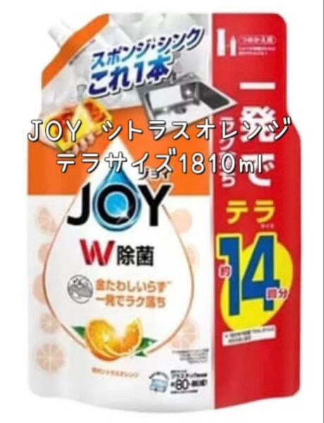 JOY W除菌 贅沢シトラスオレンジ 詰替え 1810ml 手洗い用食器洗剤