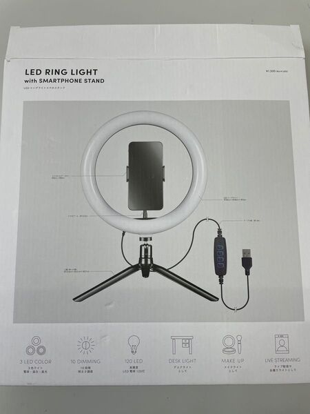 LEDリングライト スマホスタンド 3色ライト 10段階調光 未使用
