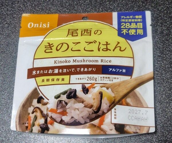 非常食 尾西のきのこごはん 100g/仕上がり量:260g 防災食