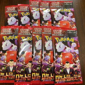 ポケモンカードロケット団の栄光10パック新品未開封