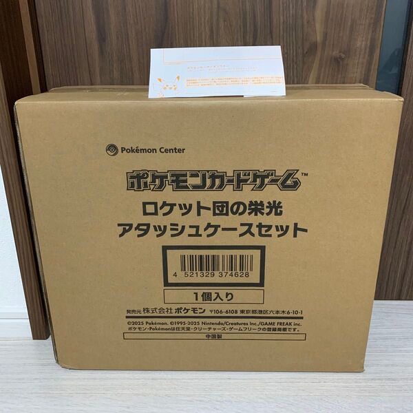 即日発送!ポケモンカードゲーム ロケット団の栄光 アタッシュケースセット 新品未開封