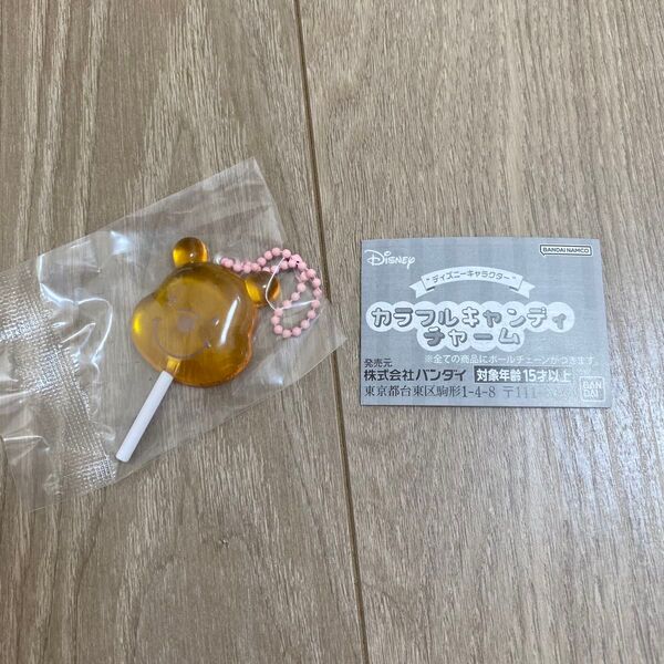 ディズニー カラフルキャンディチャーム プーさん ガチャガチャ
