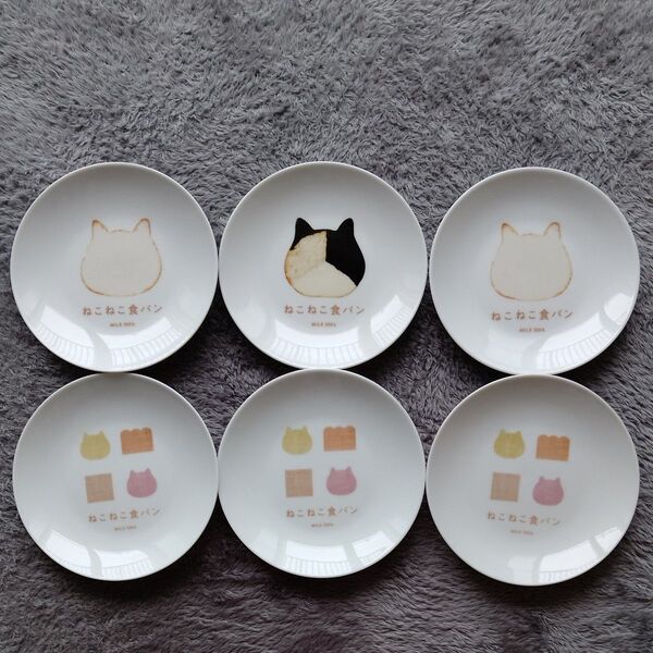 【6枚セット】ねこねこ食パン 15cm皿