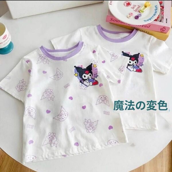 光で変色 半袖Tシャツ 150cm