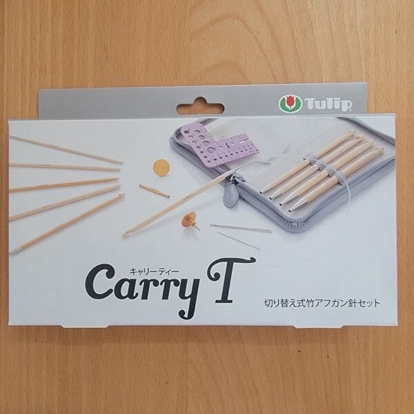 Carry T キャリーティー 切り替え式竹アフガン針セット 新品未使用 輪針