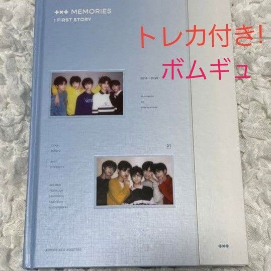 TOMORROW X TOGETHER MEMORIES FIRST STORY トレカ抜けなし
