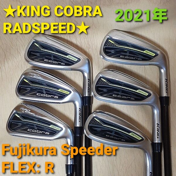 ★良品 2021 コブラ cobra KING RADSPEED キング アイアンセット #6~P-S 6本 カーボン(R)★