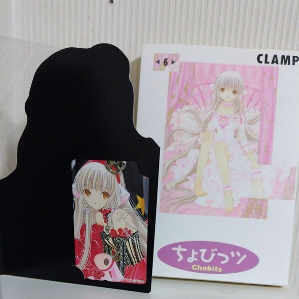 初版【初回限定版 テレホンカード付】ちょびっツ 6巻 CLAMP