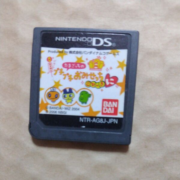 【DS】たまごっちのプチプチおみせっち ごひーきに