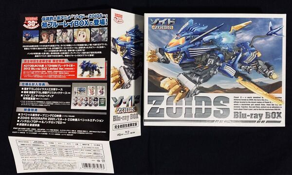 ZOIDS ゾイド Blu-ray BOX のみ (完全初回生産限定版)