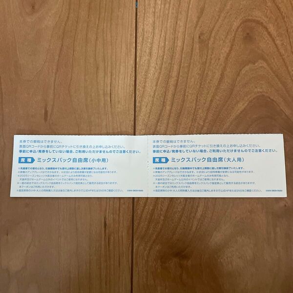 セレッソ大阪ペアチケット