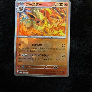 ポケモンカード ブースター マスターボールミラー
