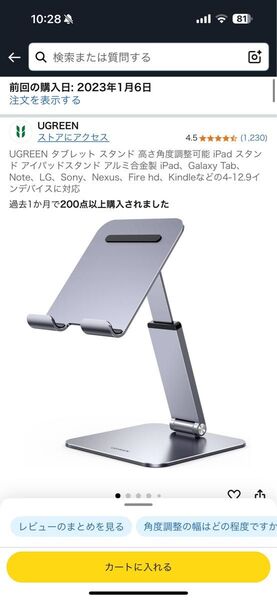 UGREEN タブレット スタンド 高さ角度調整可能 iPad スタンド アイパッドスタンド アルミ合金製 箱無し