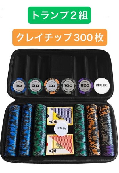 GOODEASY ポーカーセット ポーカーチップ 300枚 クレイチップ トランプ2セット ケース付き