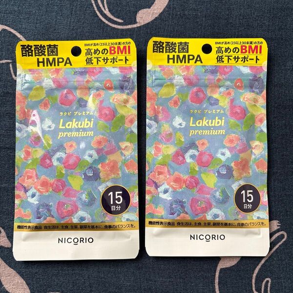 NICORIO ニコリオ ラクビプレミアム 15粒×2袋