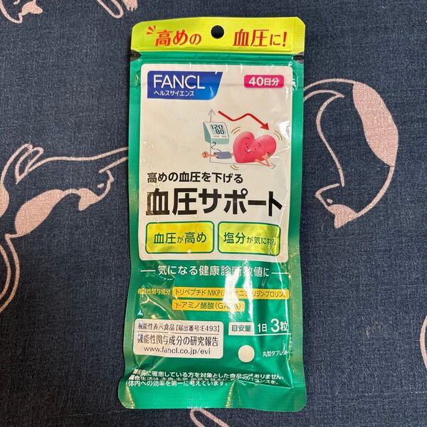 FANCL 血圧サポート 40日分