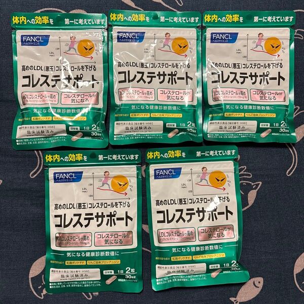 FANCL ファンケル コレステサポート30日分 × 5袋セット