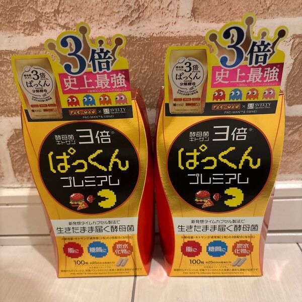 スベルティ 3倍ぱっくん分解酵母プレミアム 100粒 2個セット