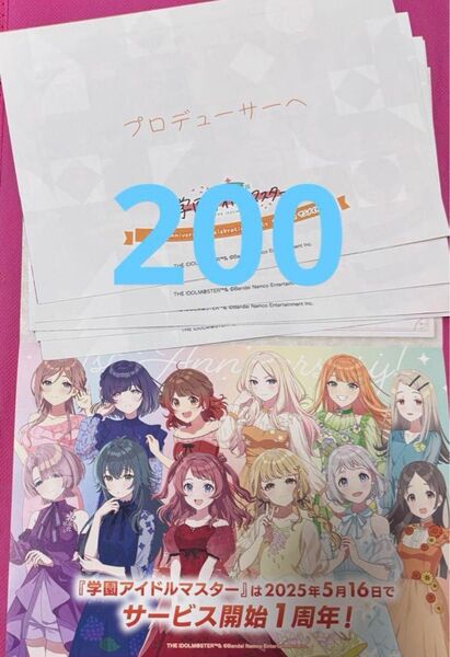 補強無し 学園アイドルマスター 初星学園 フライヤー 200枚セット