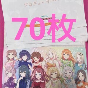 学園アイドルマスター 初星学園 フライヤー 70枚 補強無し